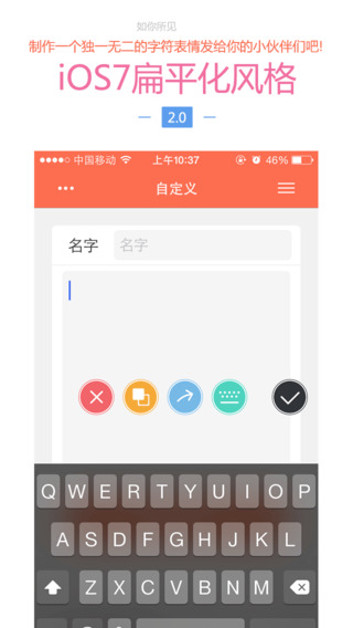 表情字符集软件截图1