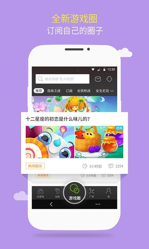 4399游戏盒软件截图0