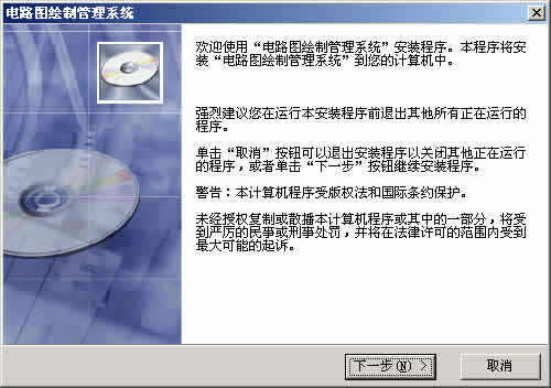 电路图管理系统下载