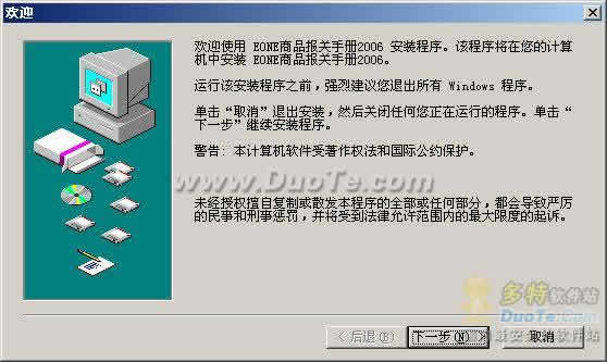 海关商品编码查询软件下载