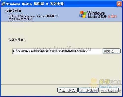 Windows Media Encoder 简体版下载