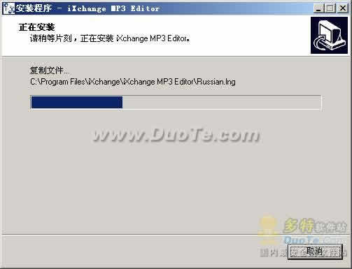 ixchange MP3音乐编辑器下载