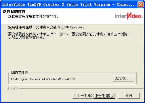 WinDVD Creator Platinum(视频编辑)下载