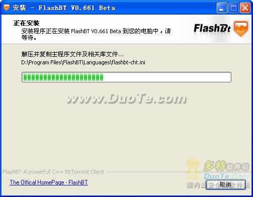 FlashBT(变态快车)下载