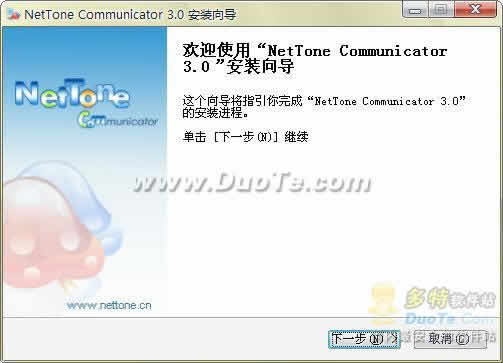 网电通(NetTone Communicator)下载