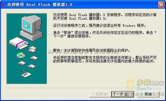 RealFlash播放器下载