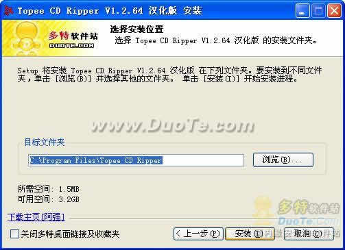 Topee CD Ripper下载