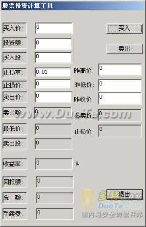 股票投资实用计算工具下载