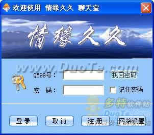 缘2008视频聊天交友平台下载