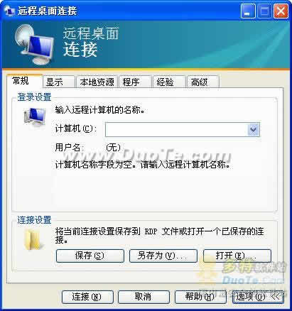 Vista 远程桌面连接下载