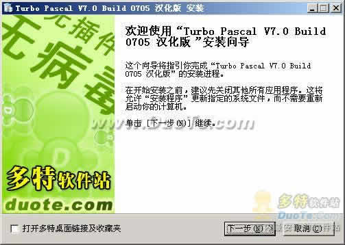 Turbo Pascal下载