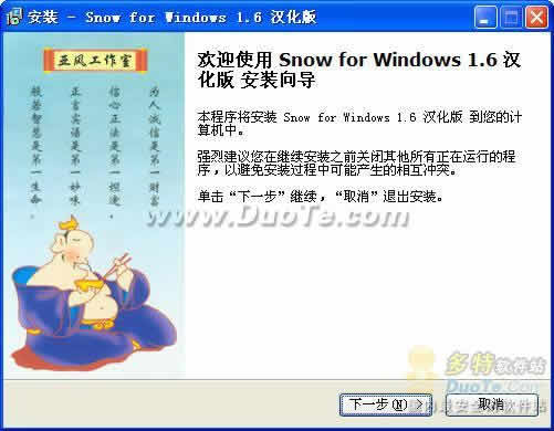 Snow for Windows下载