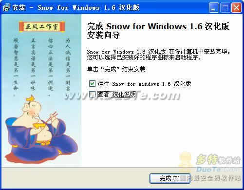 Snow for Windows下载