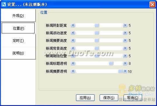 新闻滚动播报下载