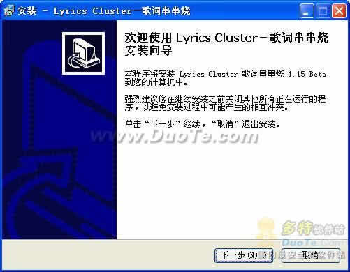 歌词串串烧(Lyrics Cluster)下载