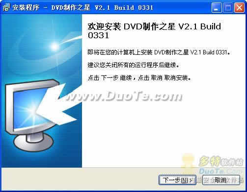DVD制作之星下载