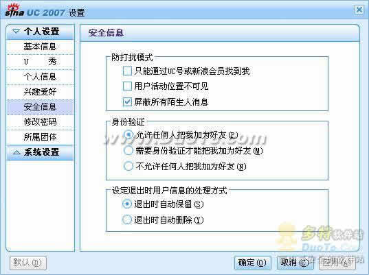 新浪UC 2007 正式版下载