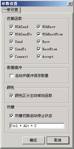 封包助手PacketAssistant下载