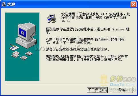 C语言学习系统下载