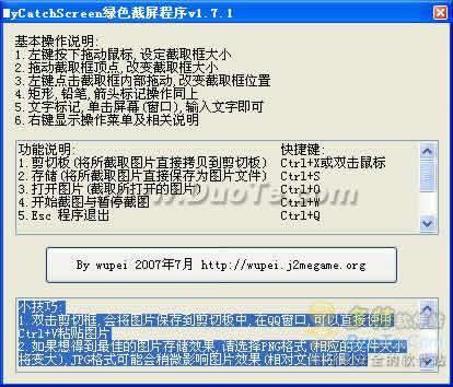MyCatchScreen绿色截屏程序下载