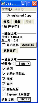 GIF屏幕录像软件 免安装版下载