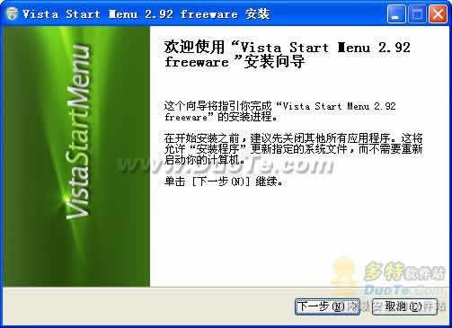 Vista Start Menu下载