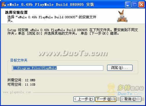 eMule PlayMule(电驴)下载