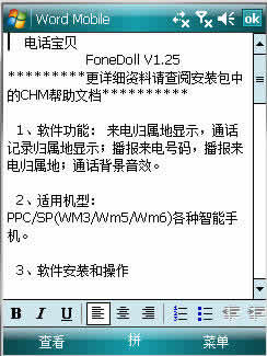 FoneDoll(电话宝贝)下载