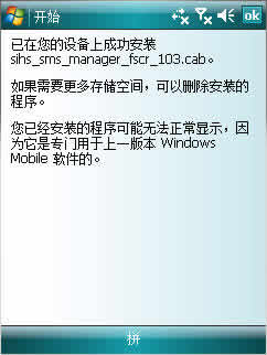 SMS Manager下载