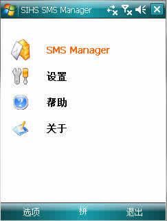 SMS Manager下载