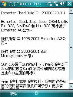 Esmertec JbedJava下载