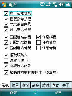 CeleDial(智能拨号)下载