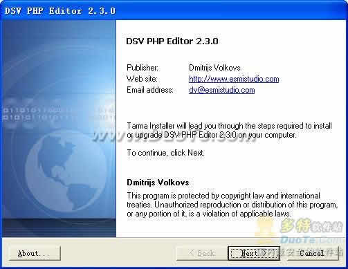 DSV PHP Editor下载