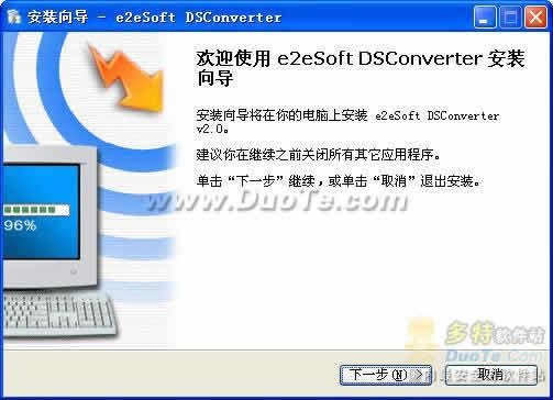 DSConverter万能视频格式转换工具下载