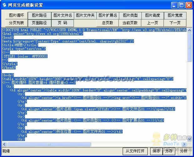 PhotoHandle(图片批量处理)下载