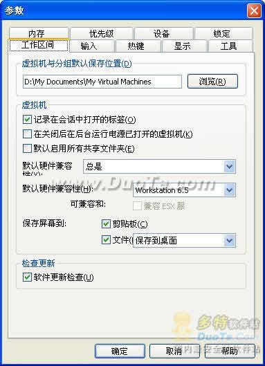 VMware Workstation(虚拟机)下载