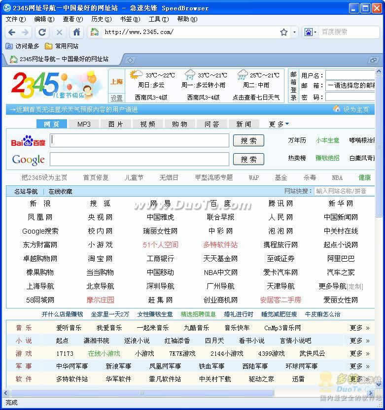 急速先锋浏览器下载