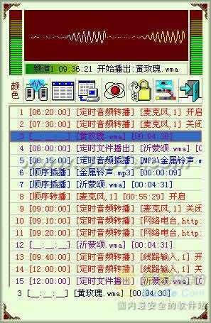 音频自动播出系统下载