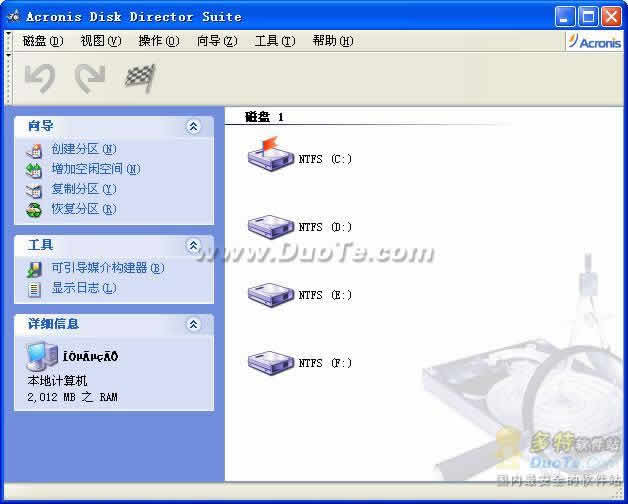 Acronis Disk Director Suite下载