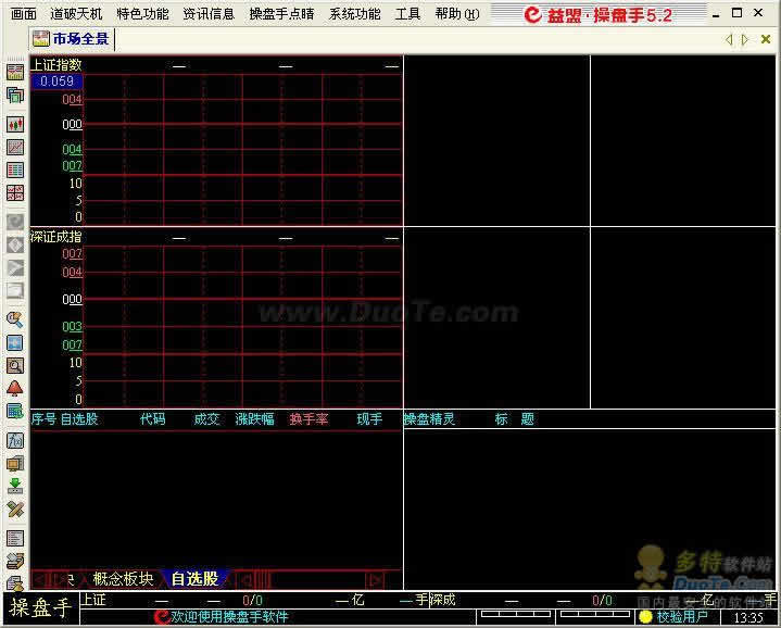 操盘手·决策版下载