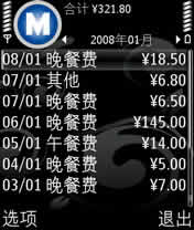 我的财务(MyMoney) for S60 3rd / 5th下载