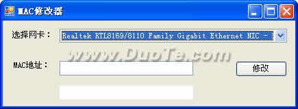 windows7网卡MAC地址修改器下载