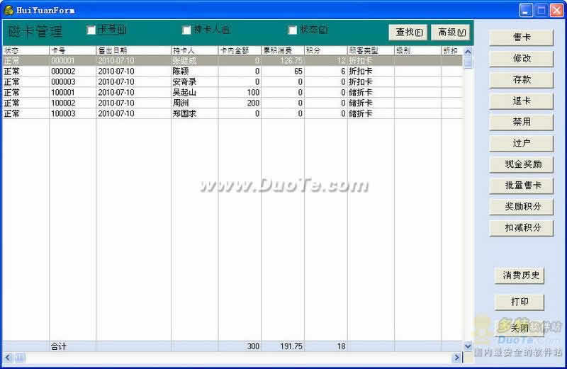 新时代超市收银管理系统下载