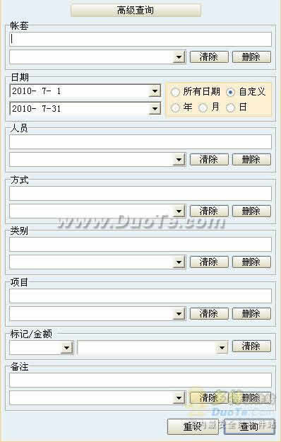 日常收支管理软件下载