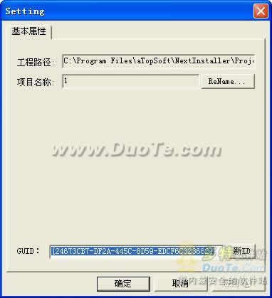 NextInstaller下载