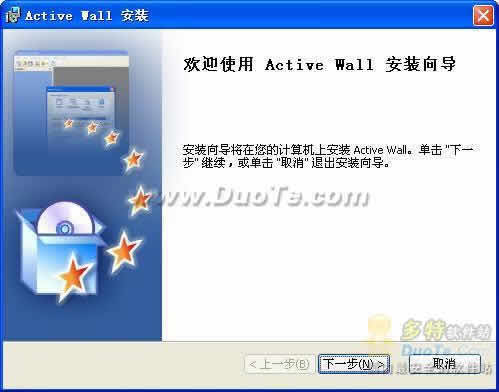 Active Wall(网络监控)下载