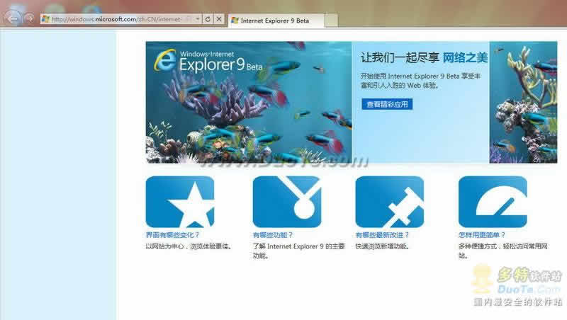 Internet Explorer 9(IE9)下载