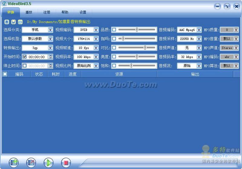 如意影音转换下载