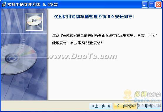 鸿翔车辆管理系统下载