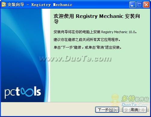 Registry Mechanic下载